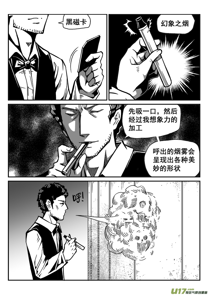 259话 内爆（3）-第253话