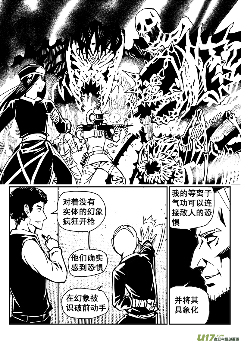 259话 内爆（3）-第253话