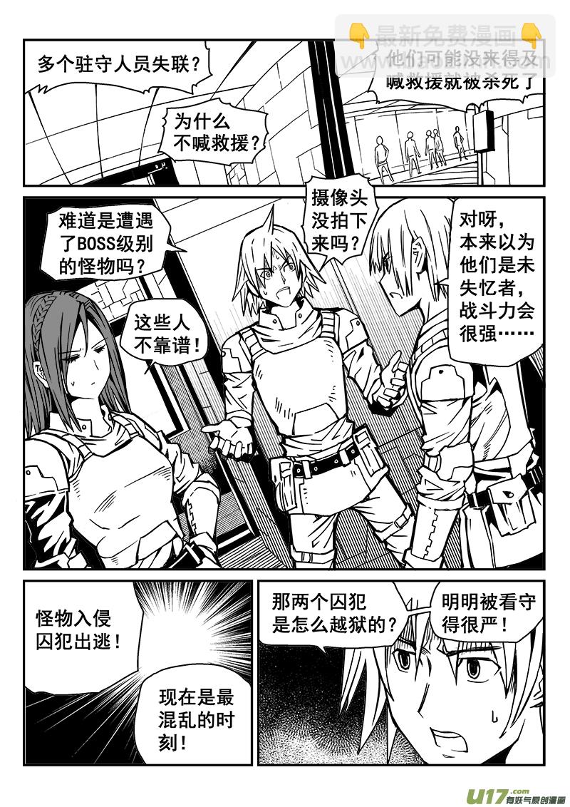 259话 内爆（3）-第253话