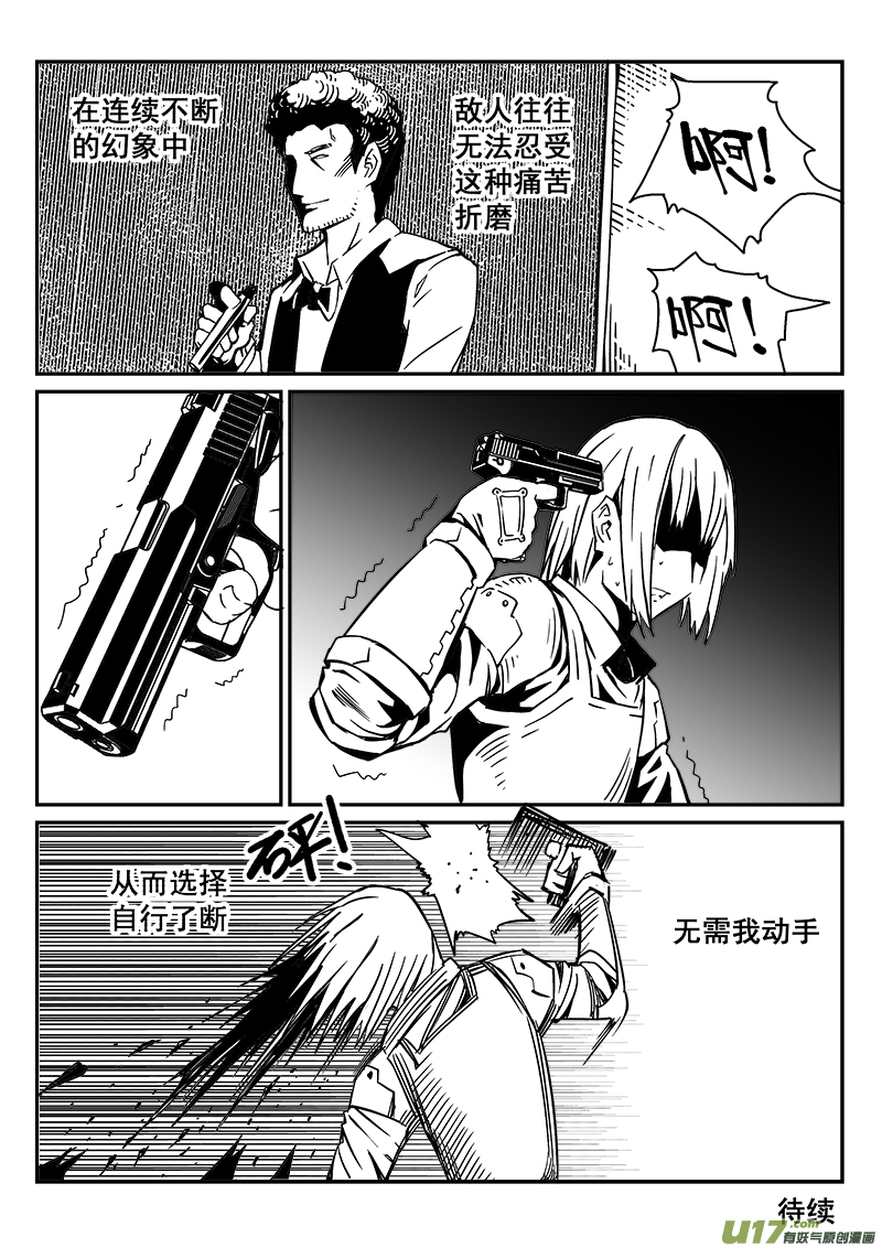 262话 内爆（6）-第255话