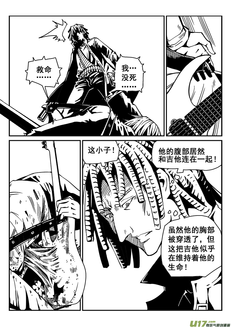 262话 内爆（6）-第255话