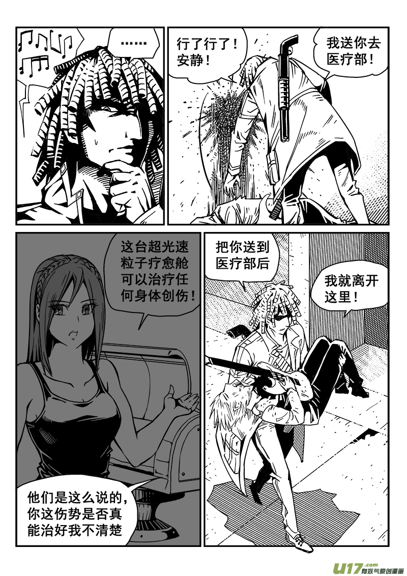 262话 内爆（6）-第255话