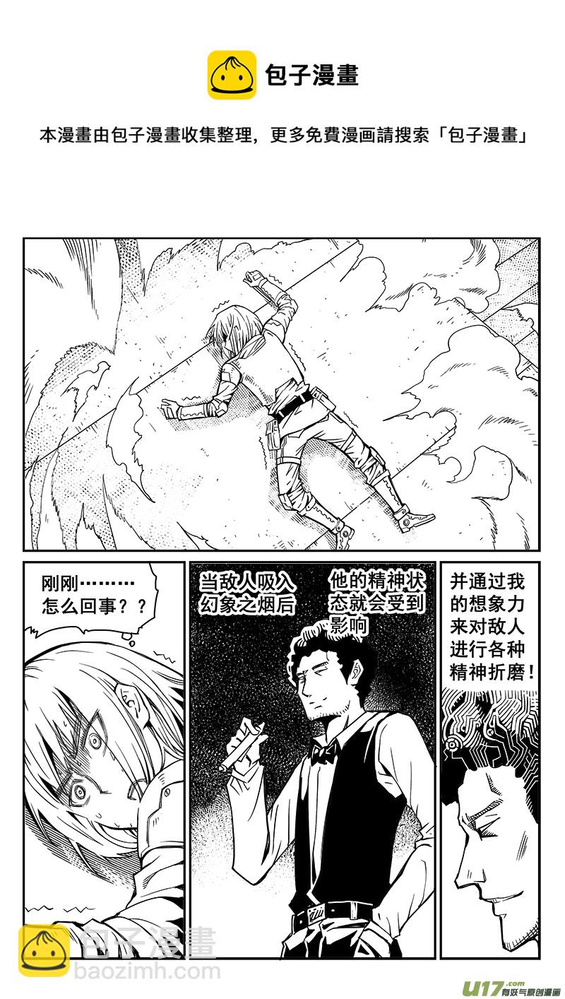 262话 内爆（6）-第255话