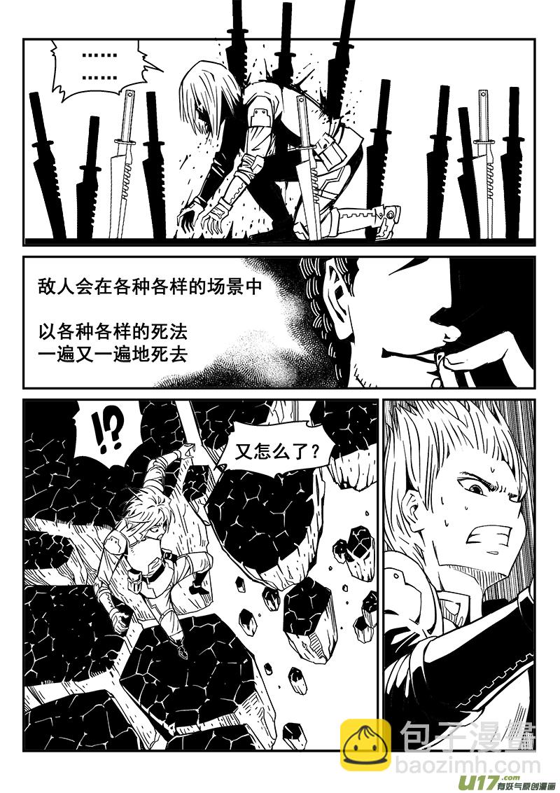 262话 内爆（6）-第255话