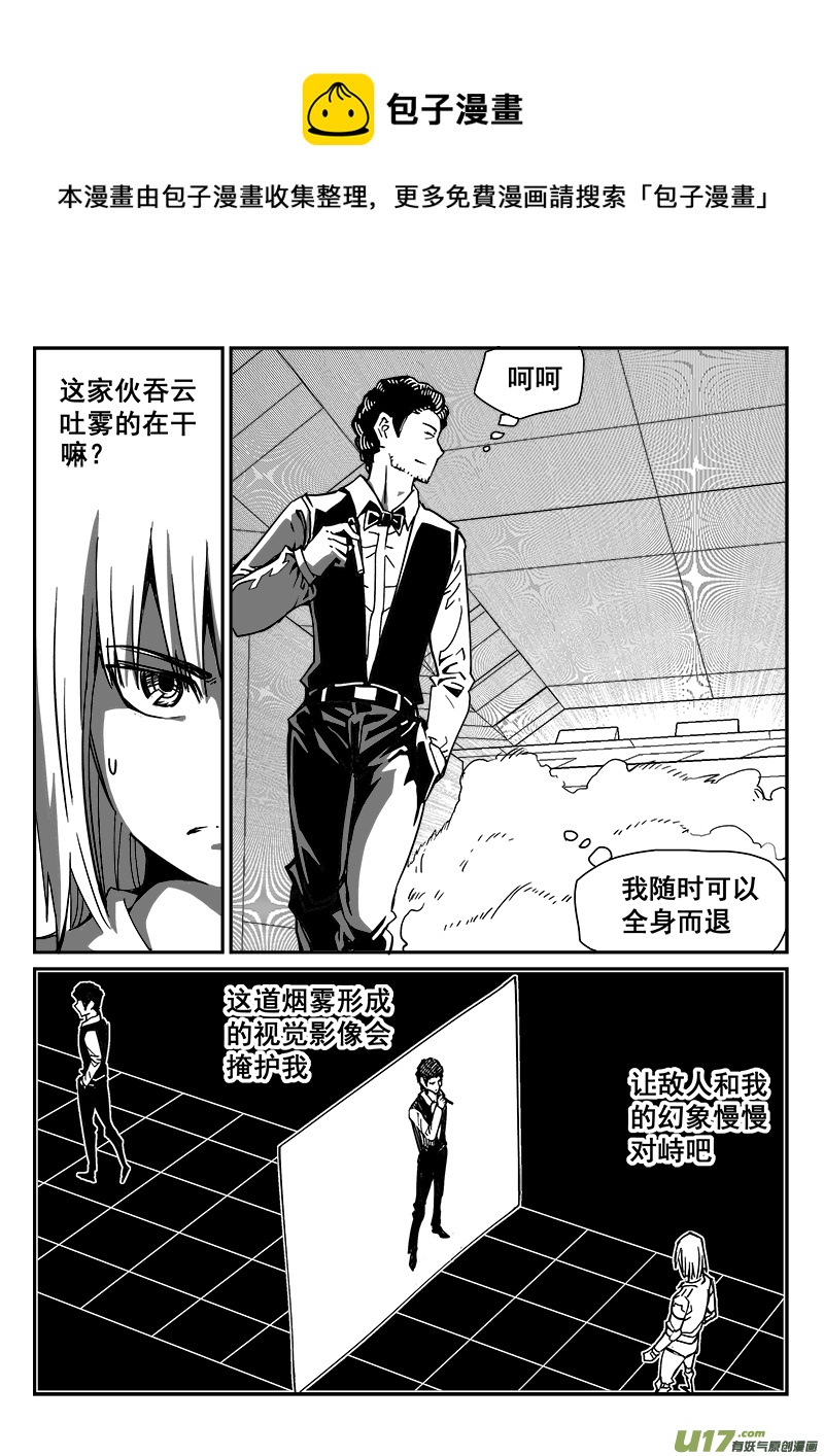 264话 内爆（8）-第257话