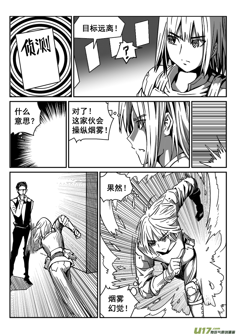 264话 内爆（8）-第257话