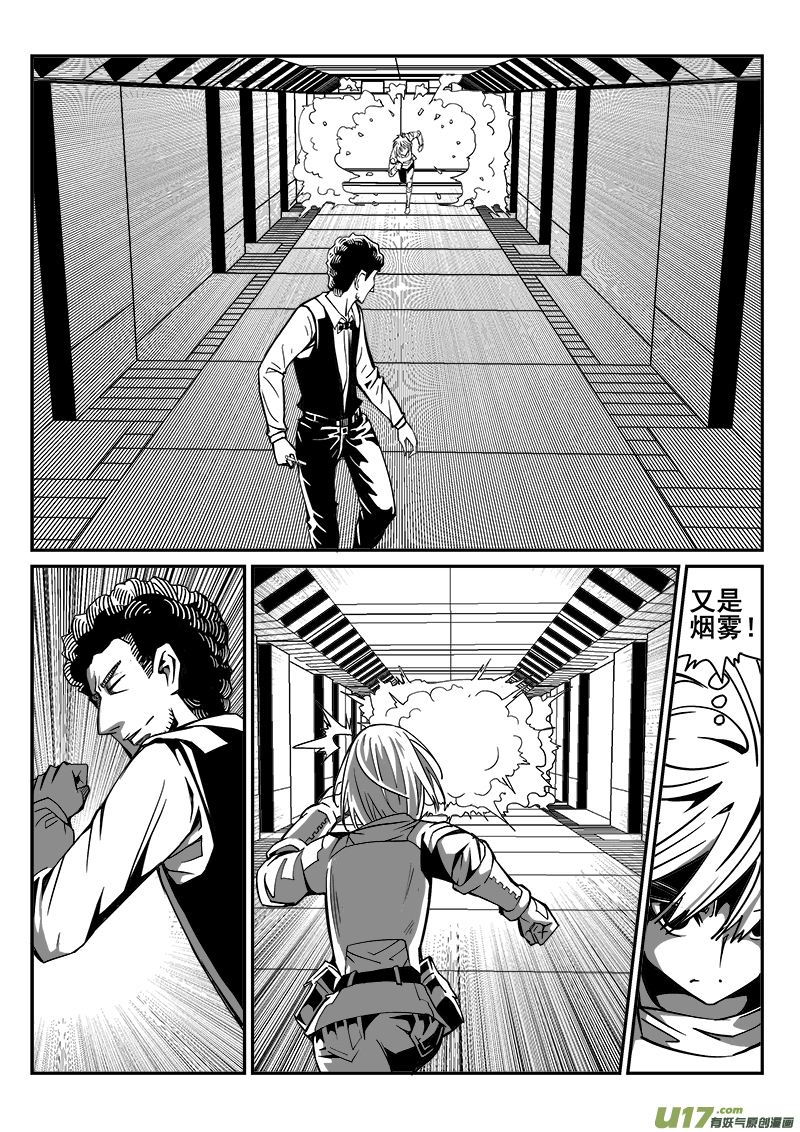 264话 内爆（8）-第257话