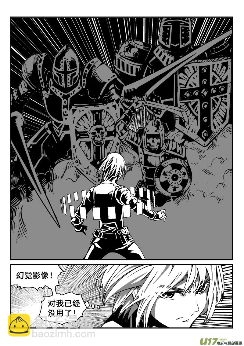 264话 内爆（8）-第257话