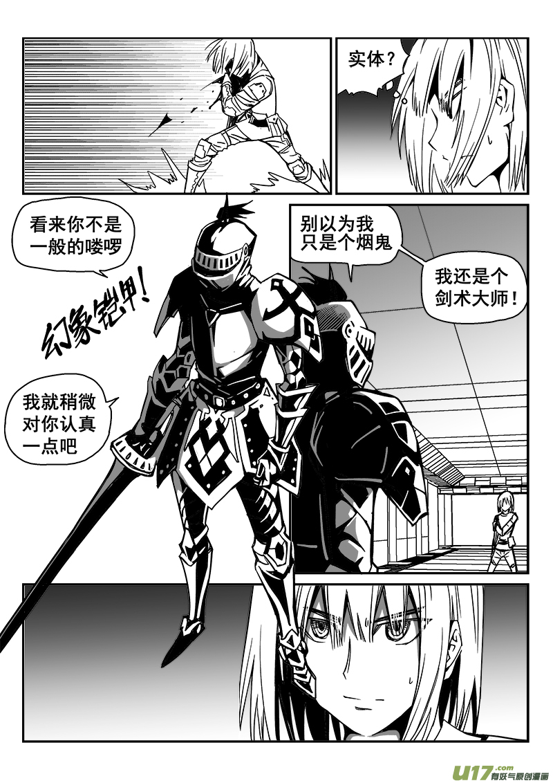 264话 内爆（8）-第257话