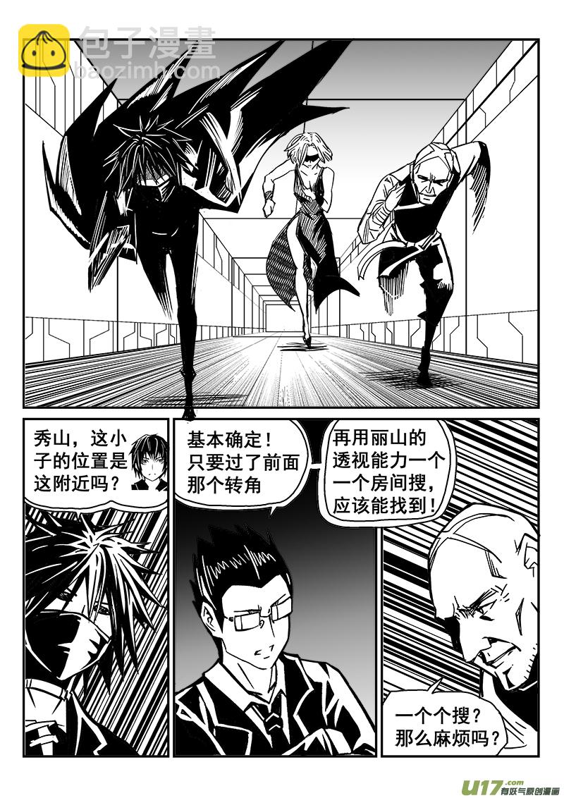264话 内爆（8）-第257话