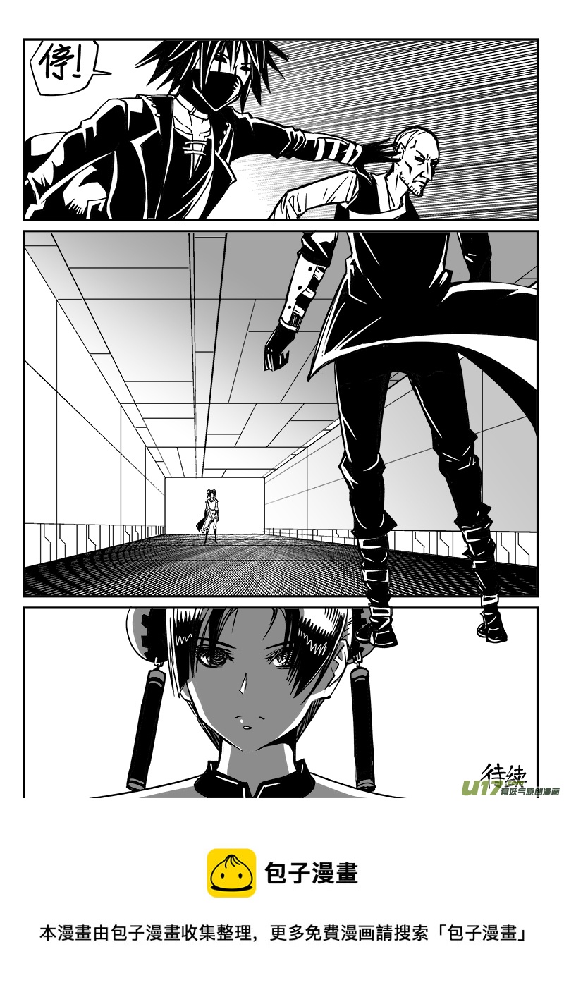 264话 内爆（8）-第257话