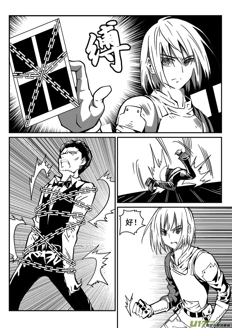 266话 内爆（10）-第259话