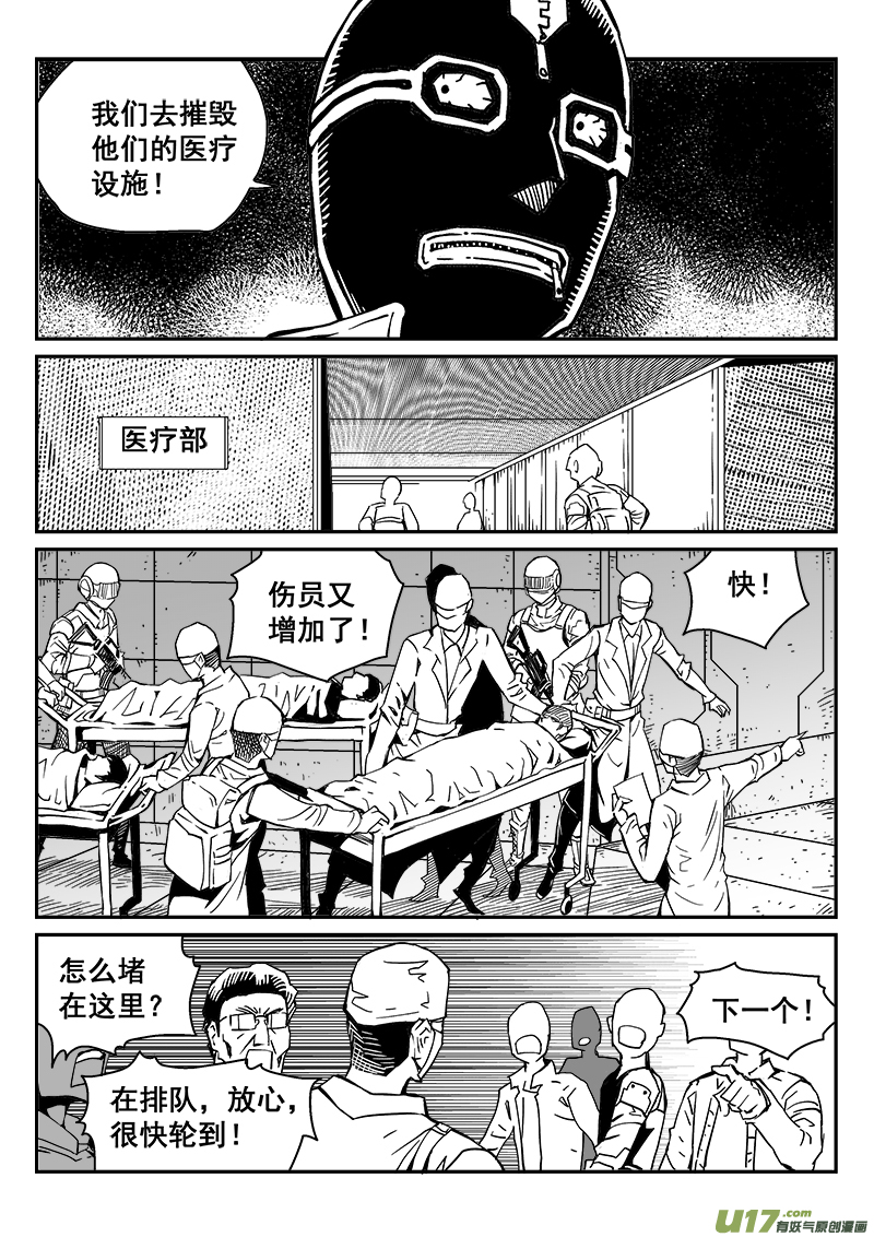 266话 内爆（10）-第259话