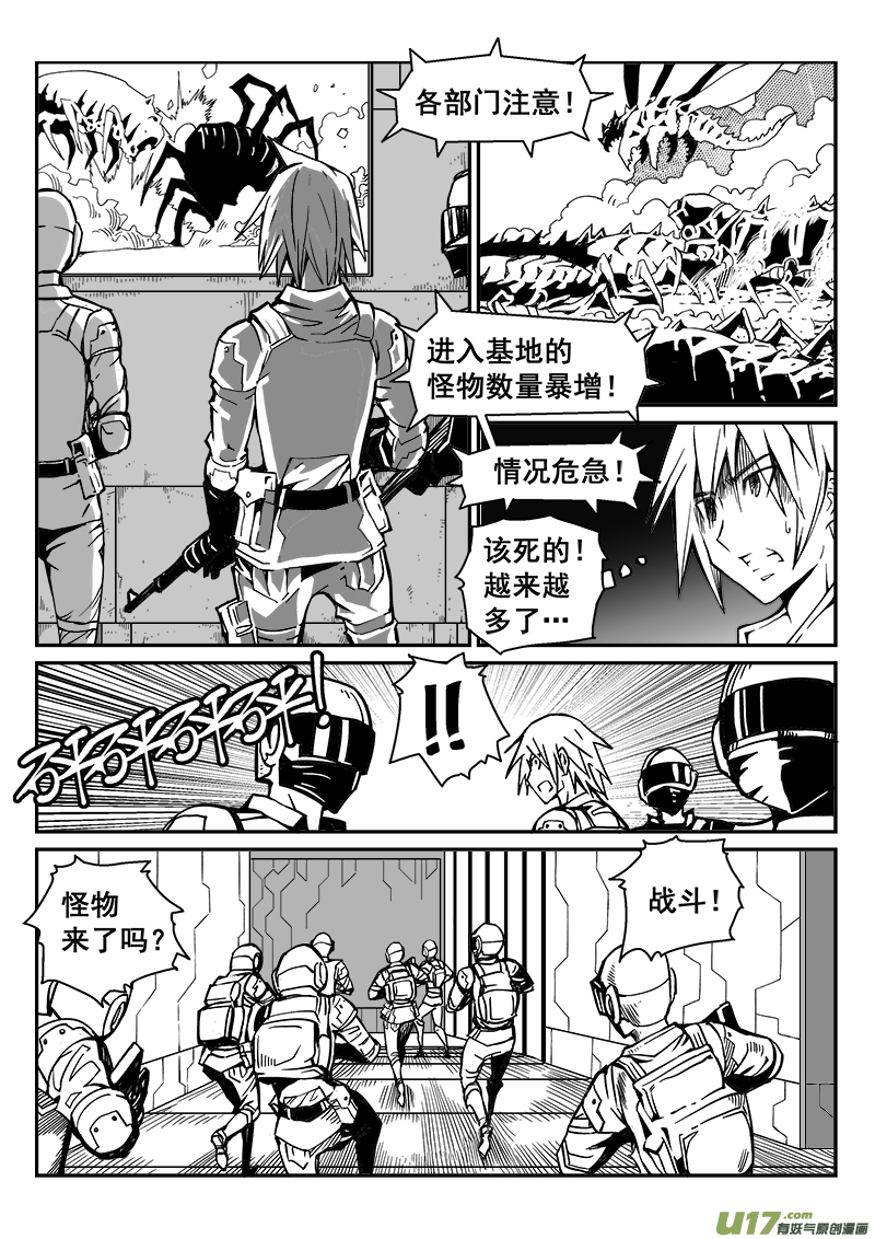 266话 内爆（10）-第259话