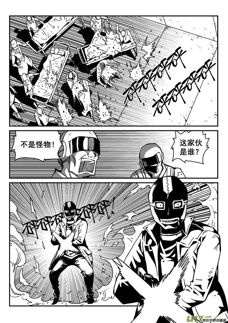 266话 内爆（10）-第259话