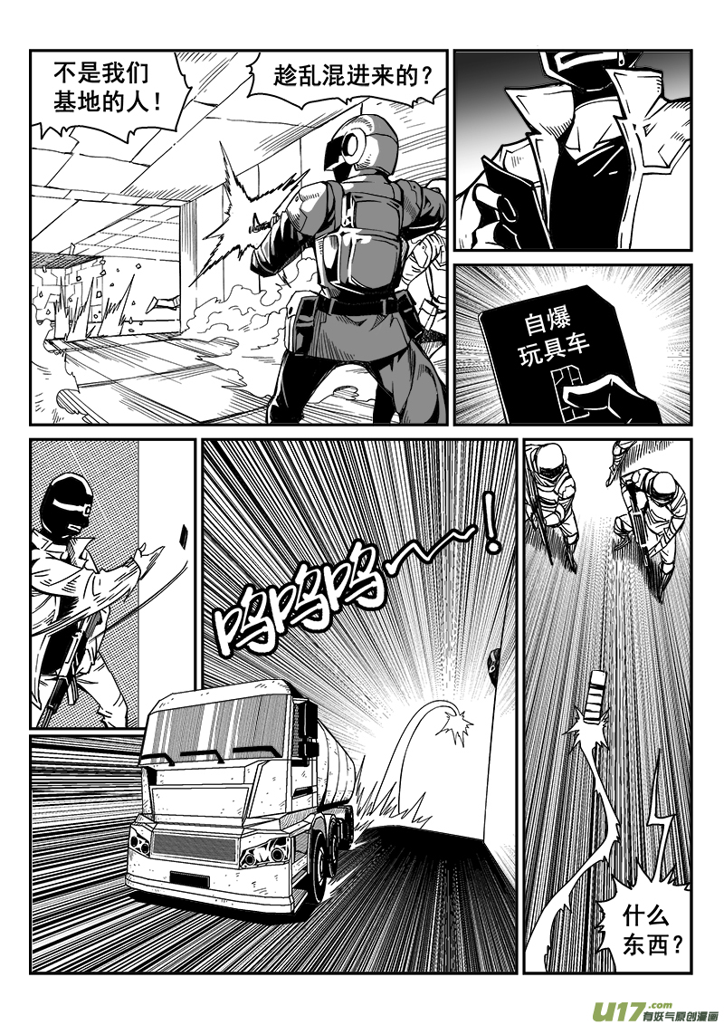 266话 内爆（10）-第259话