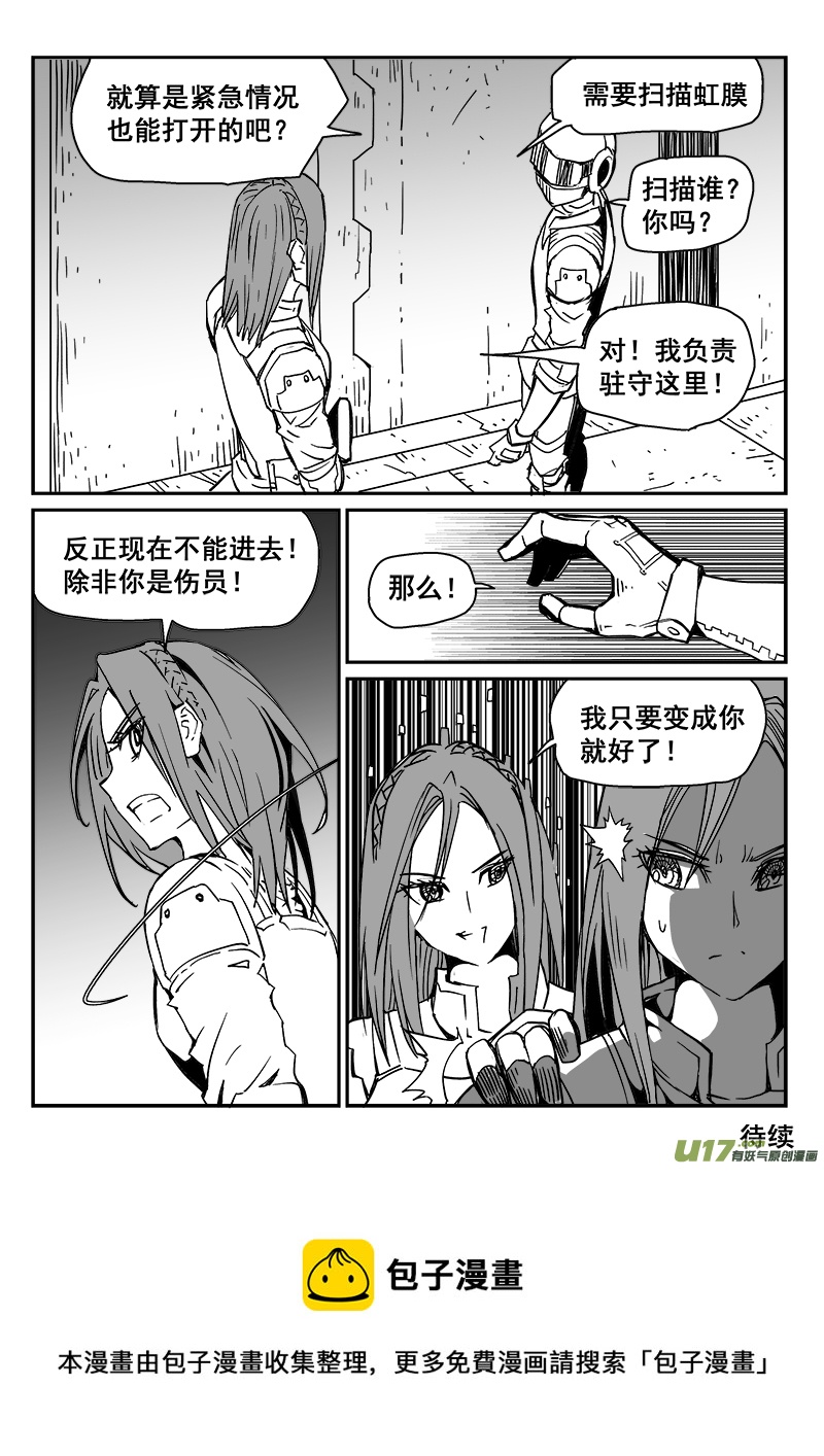 266话 内爆（10）-第259话