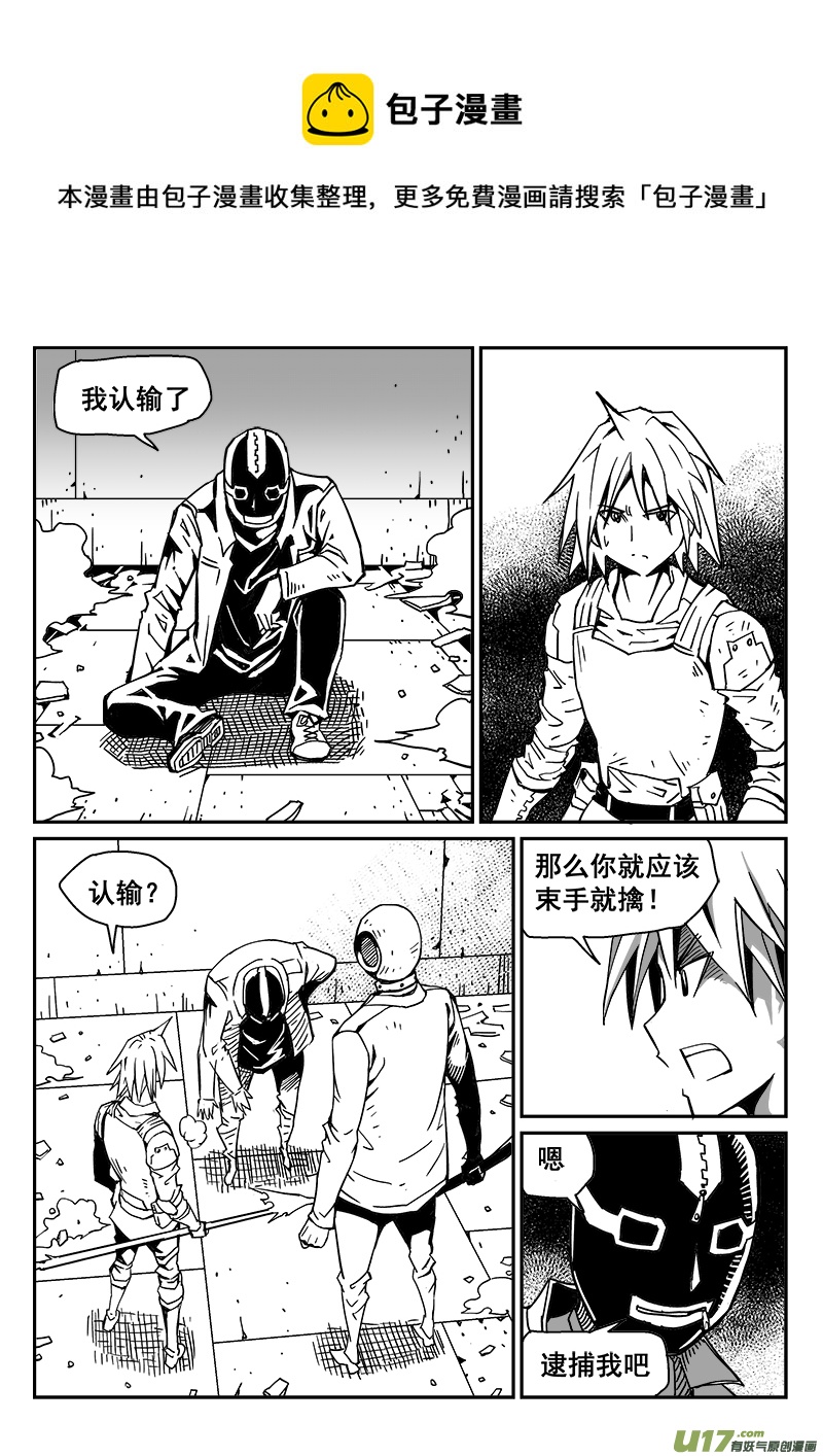 268话 内爆（12）-第261话