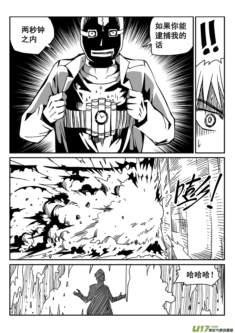268话 内爆（12）-第261话