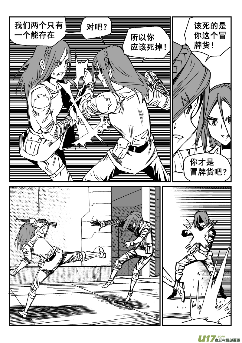 268话 内爆（12）-第261话