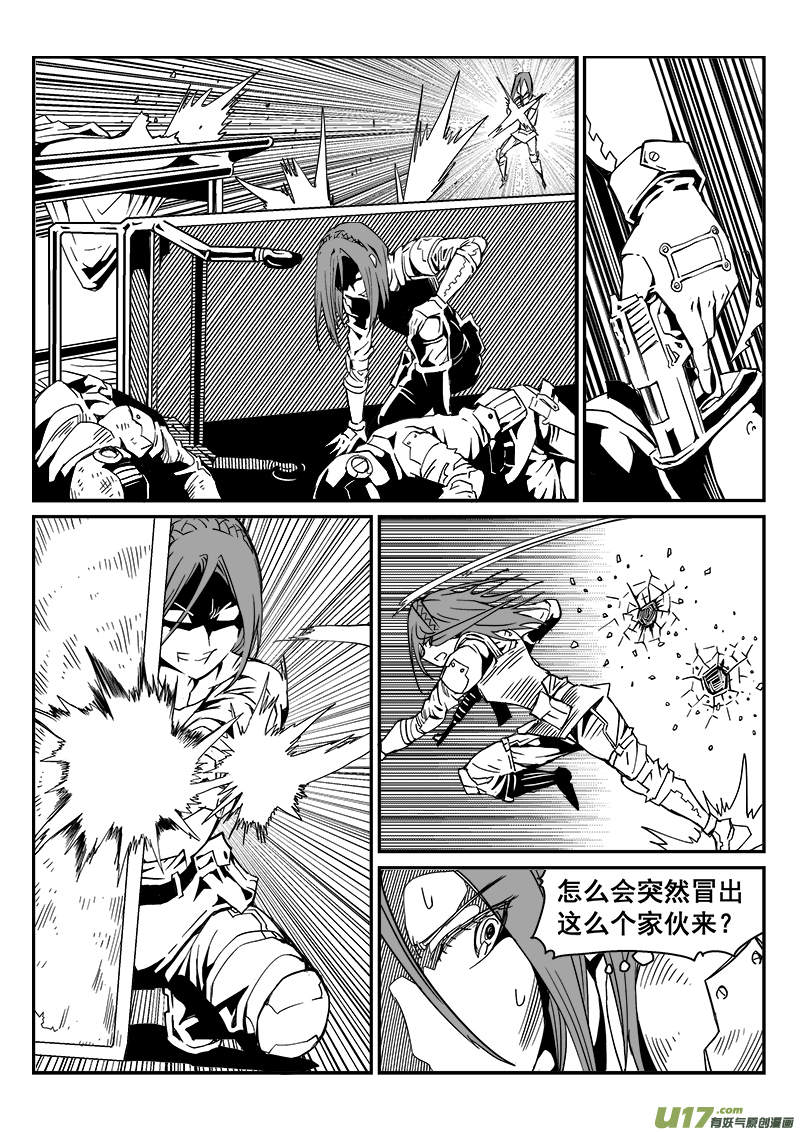 268话 内爆（12）-第261话