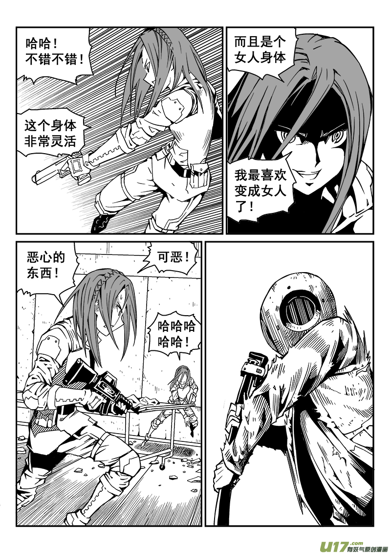 268话 内爆（12）-第261话