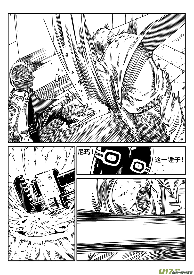 268话 内爆（12）-第261话