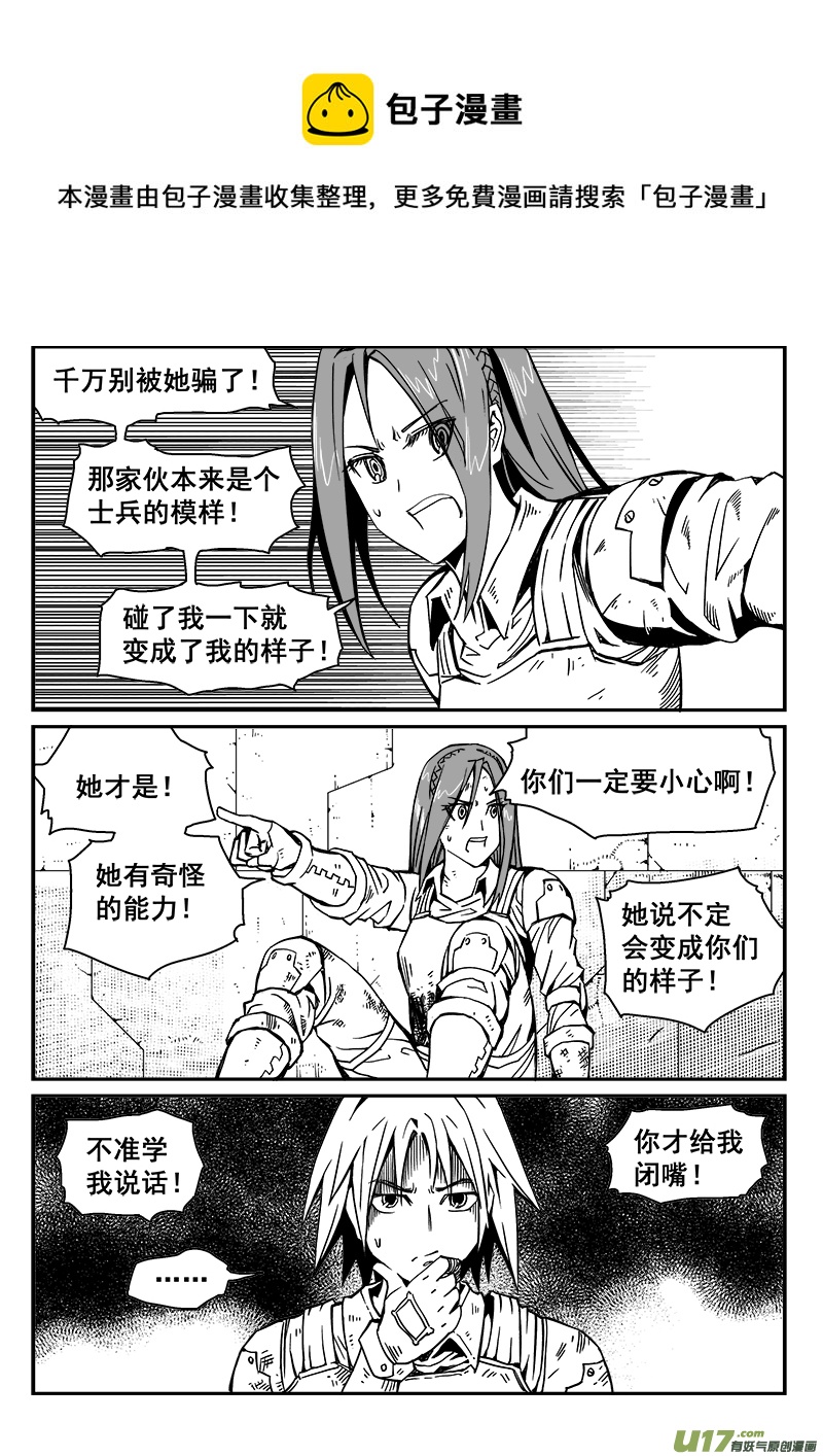 270话 内爆（14）-第263话