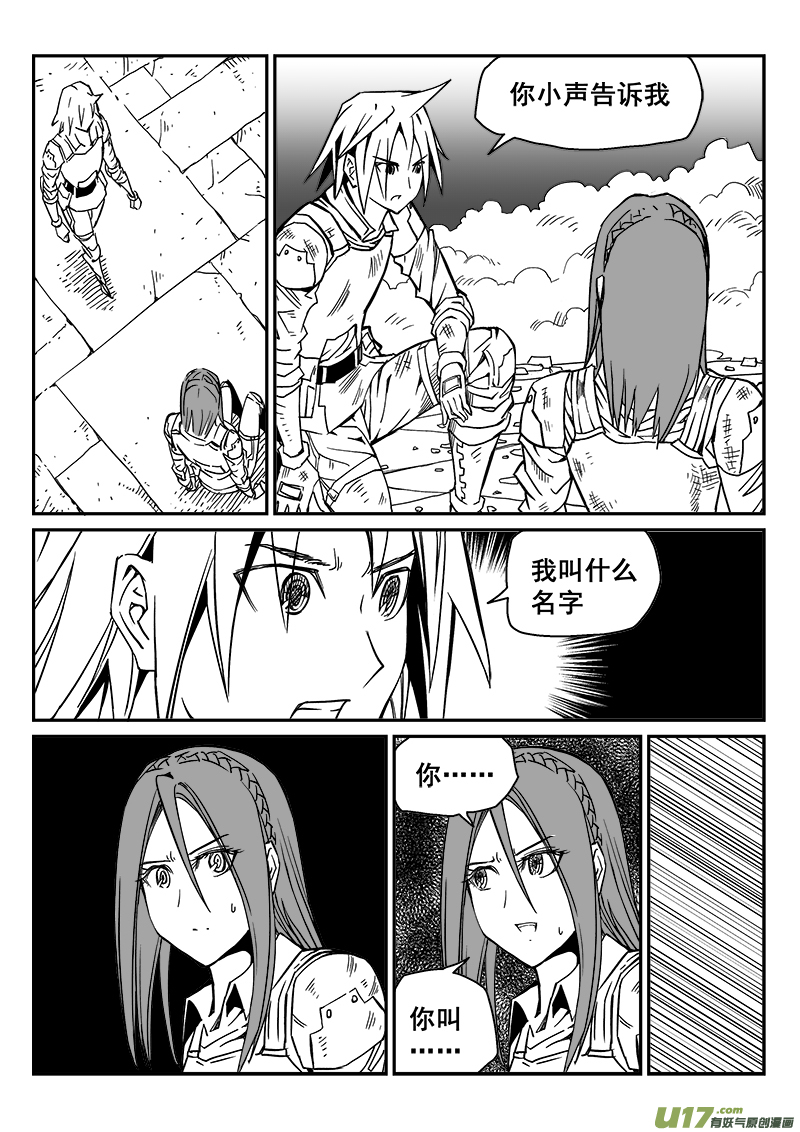 270话 内爆（14）-第263话