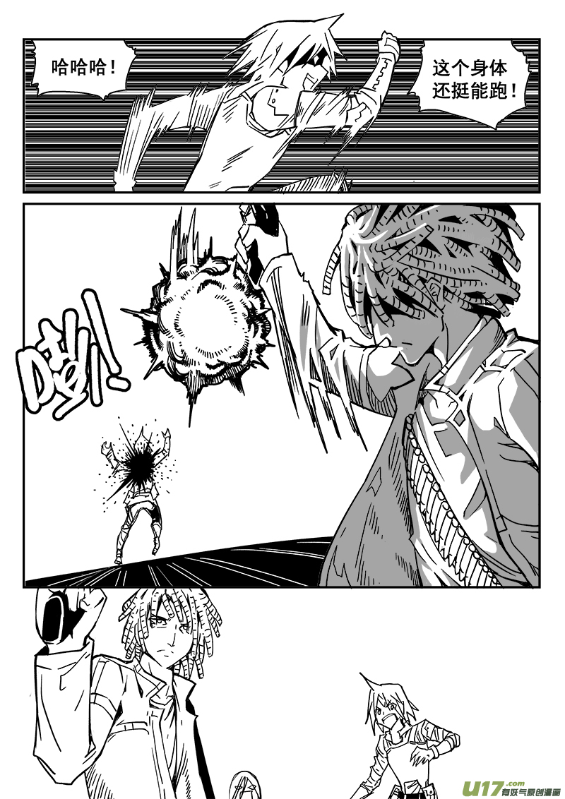 270话 内爆（14）-第263话