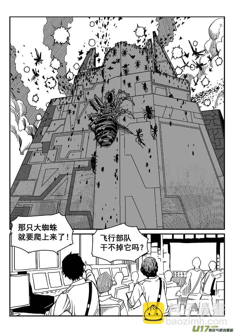270话 内爆（14）-第263话