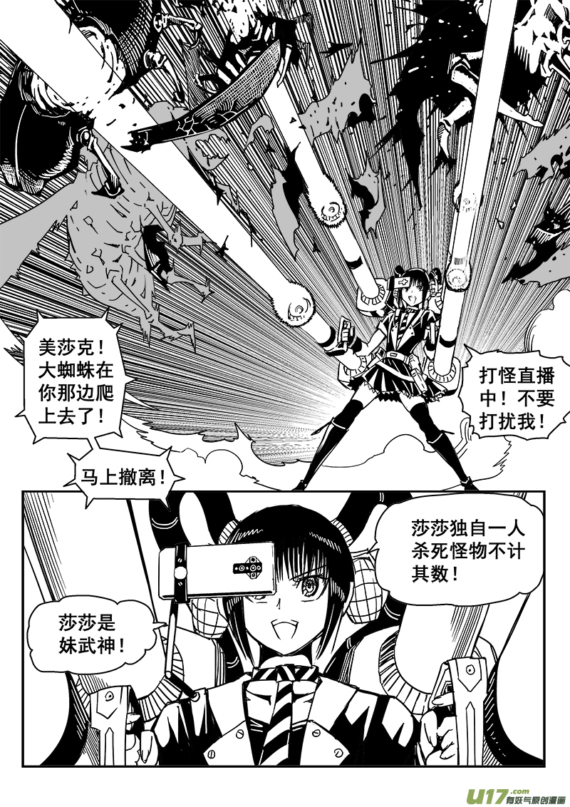 270话 内爆（14）-第263话