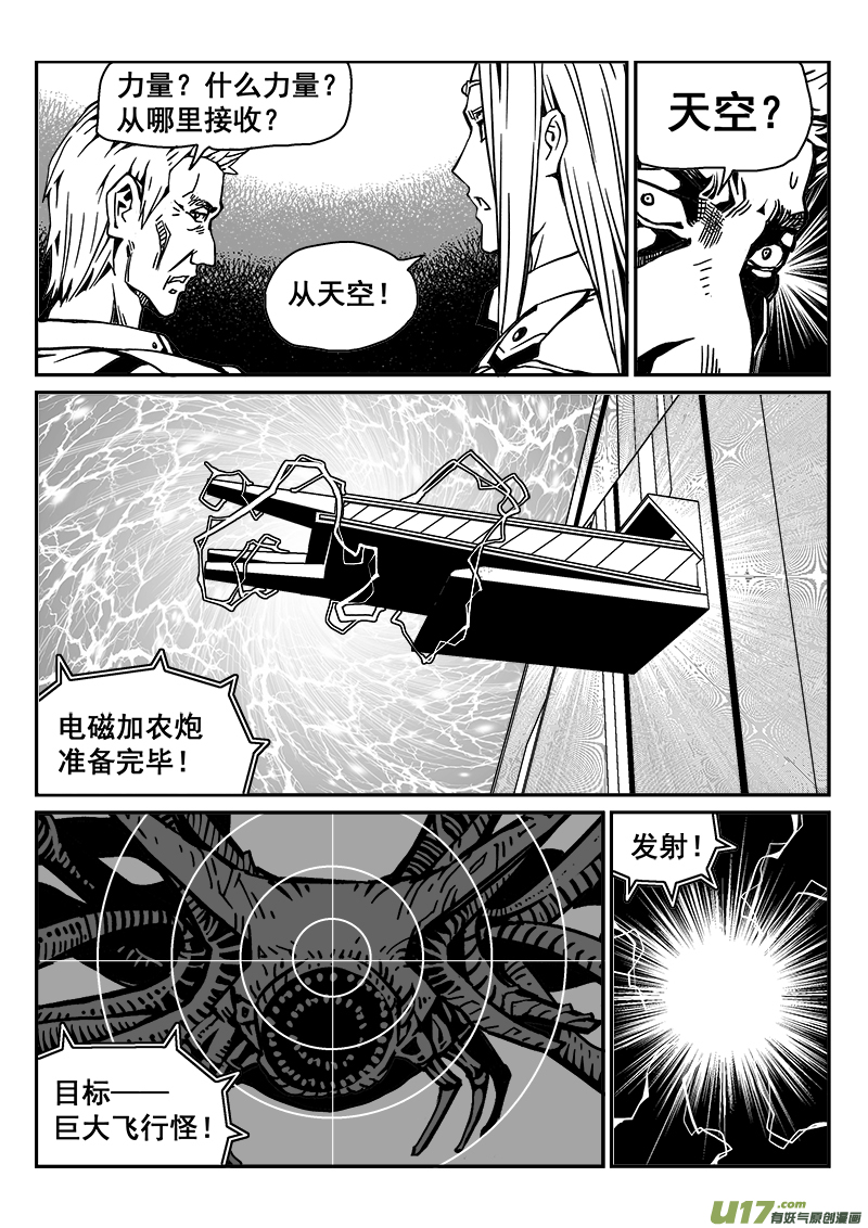 272话 天空的力量-第265话