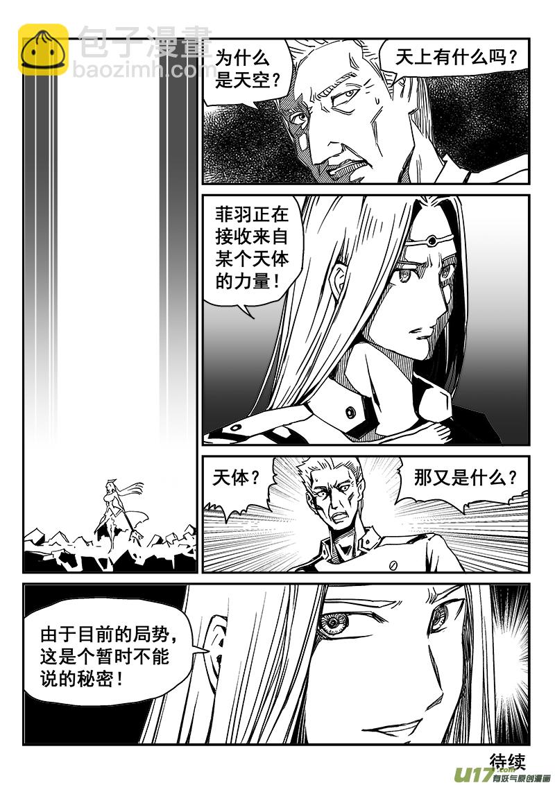272话 天空的力量-第265话