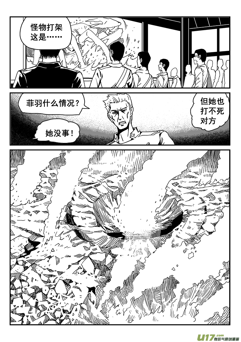 272话 天空的力量-第265话
