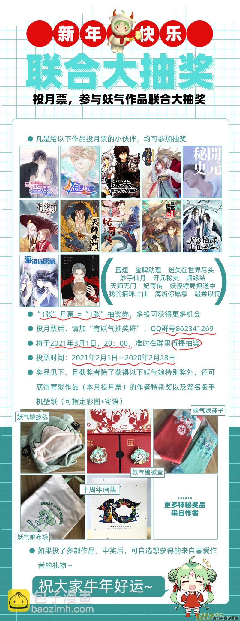 274话 护法（1）-第267话