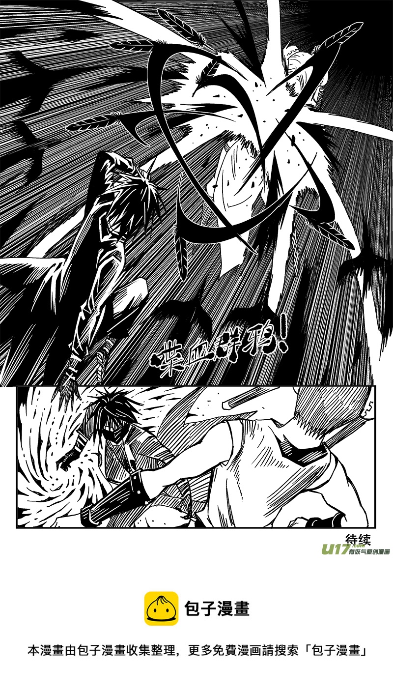 276话 护法（3）-第269话