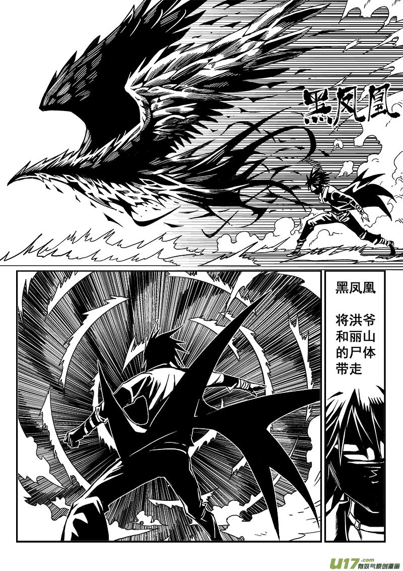 276话 护法（3）-第269话