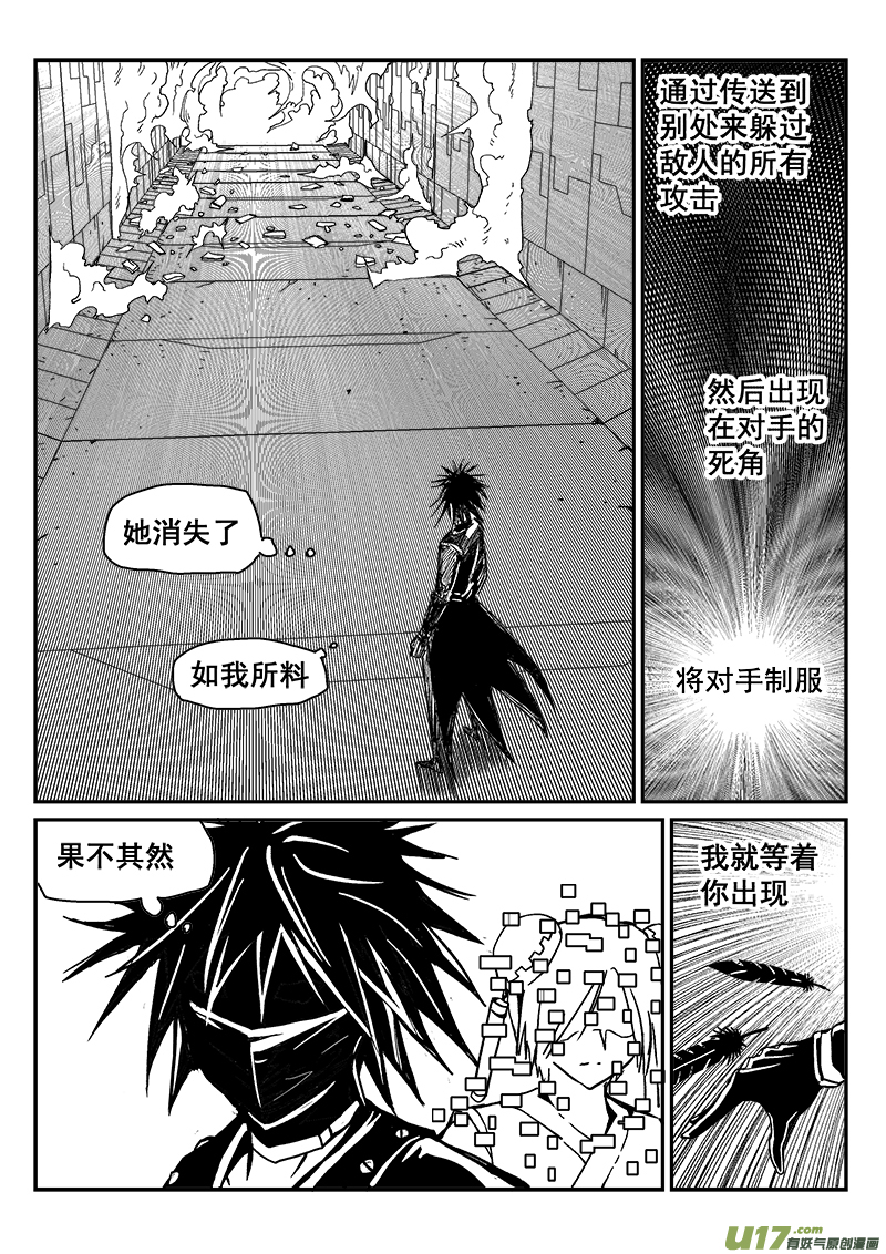 276话 护法（3）-第269话