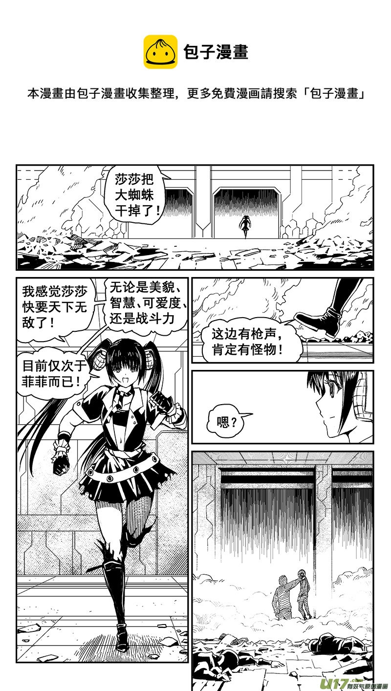 278话 垂死一击-第271话