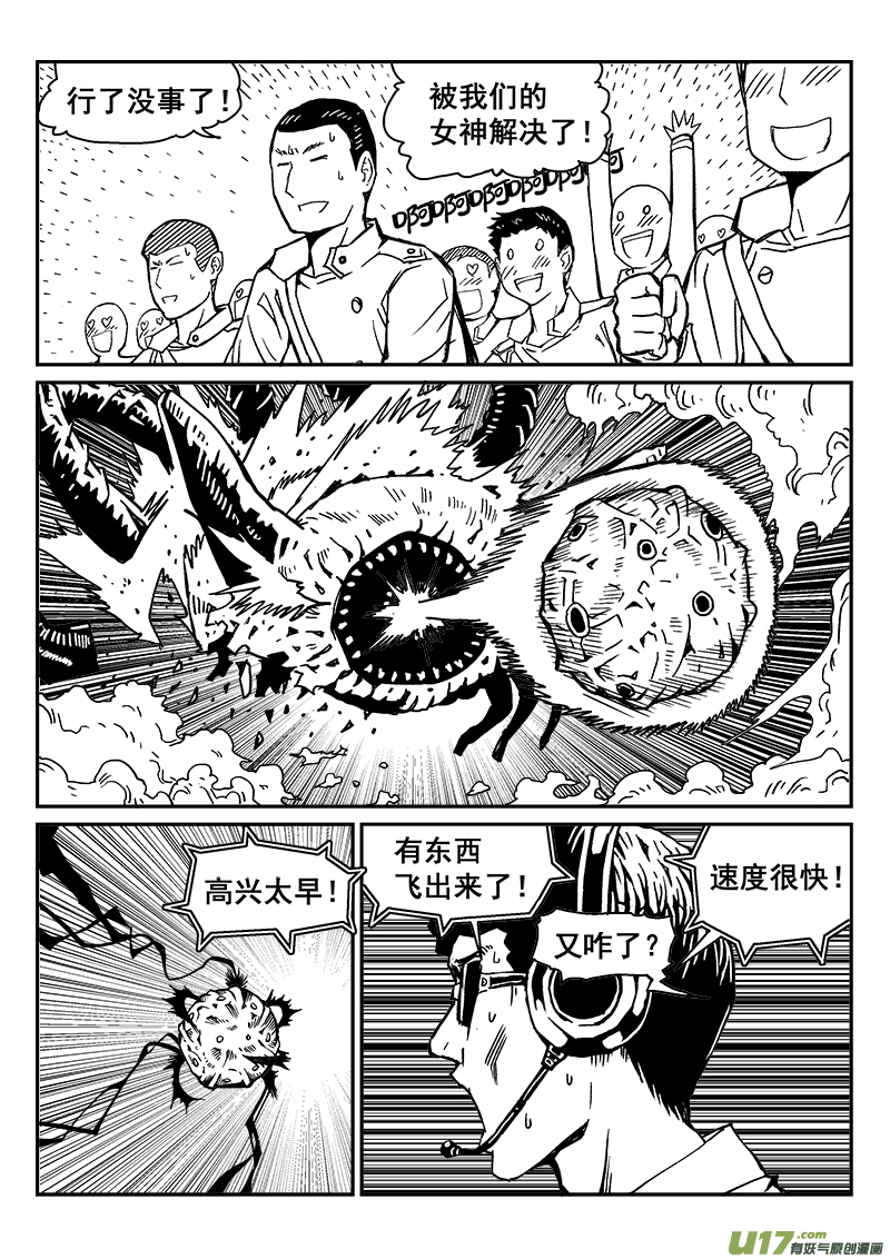 278话 垂死一击-第271话