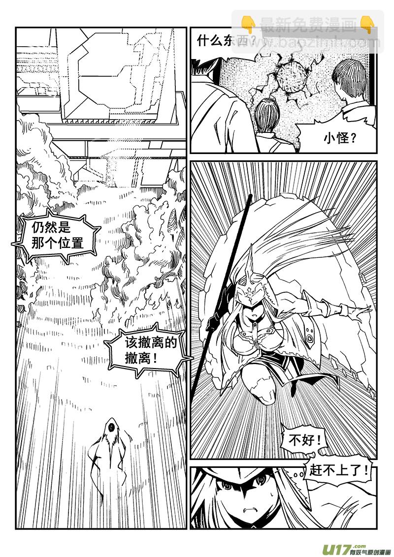 278话 垂死一击-第271话