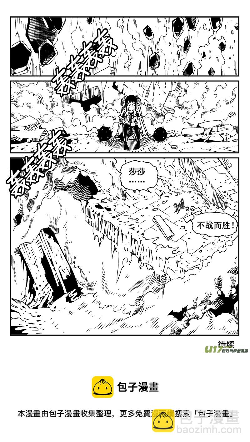 278话 垂死一击-第271话
