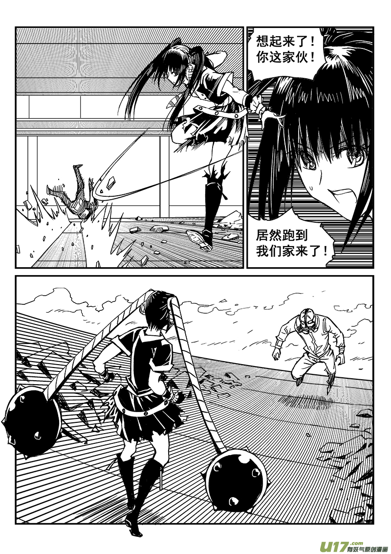 278话 垂死一击-第271话