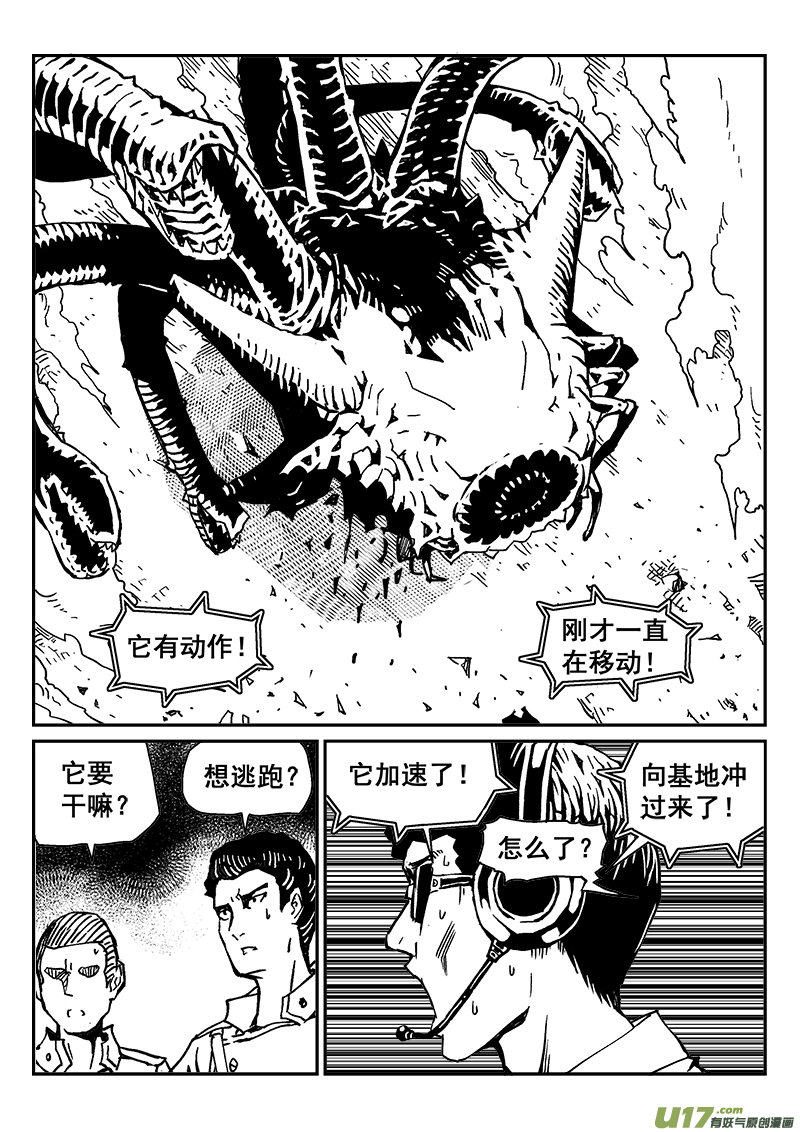 278话 垂死一击-第271话