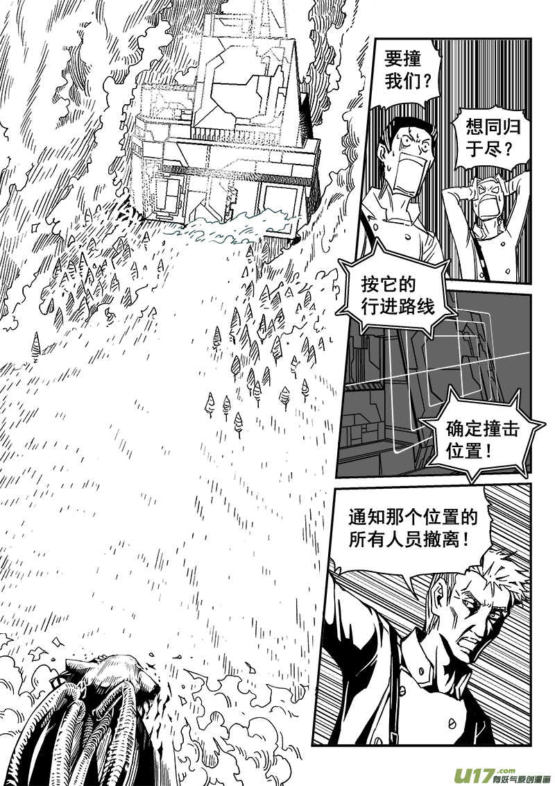 278话 垂死一击-第271话