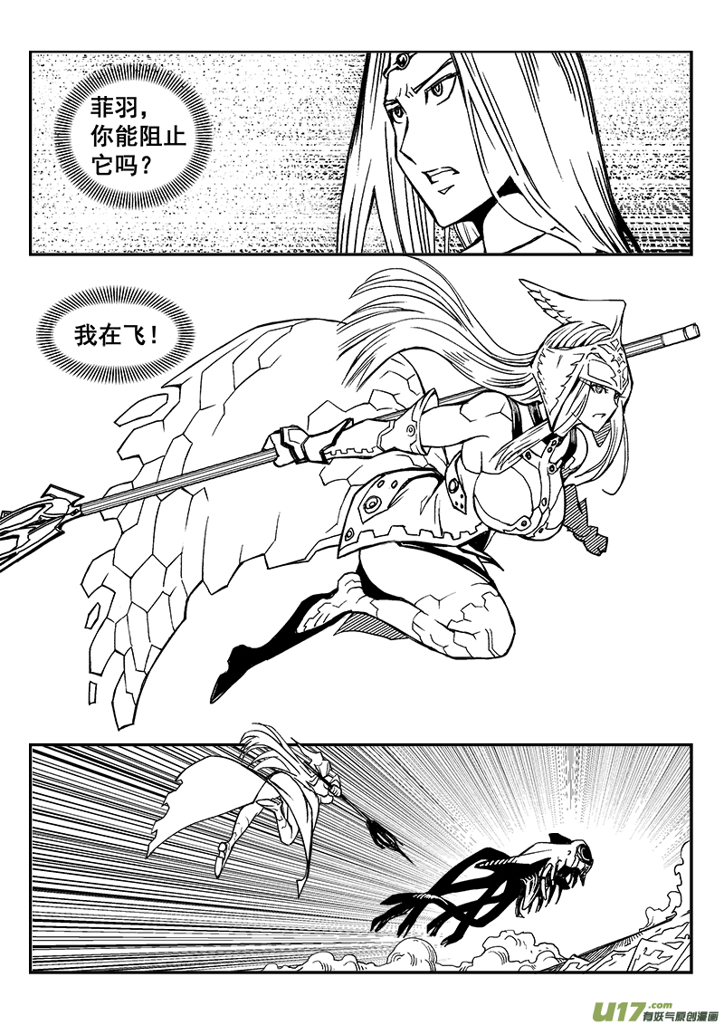 278话 垂死一击-第271话