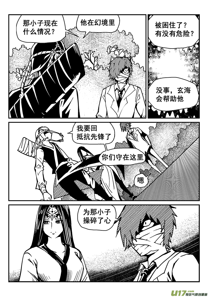 280话 守护圣门谷-第273话
