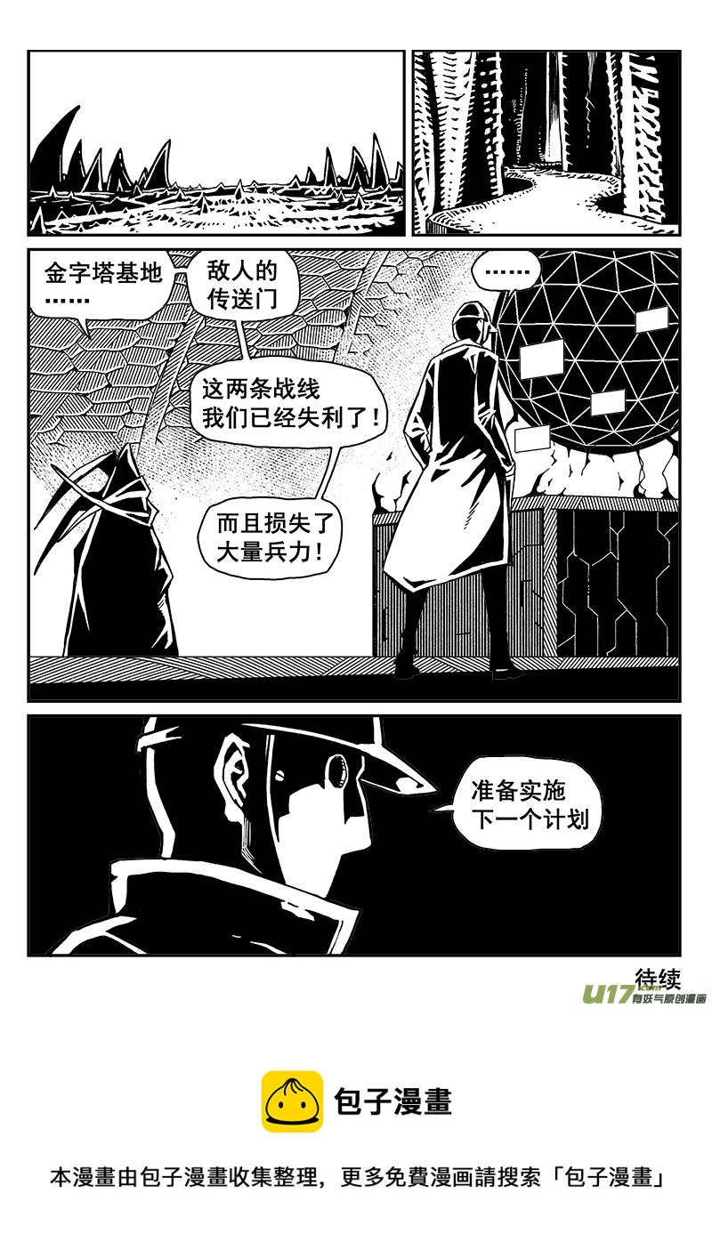 280话 守护圣门谷-第273话