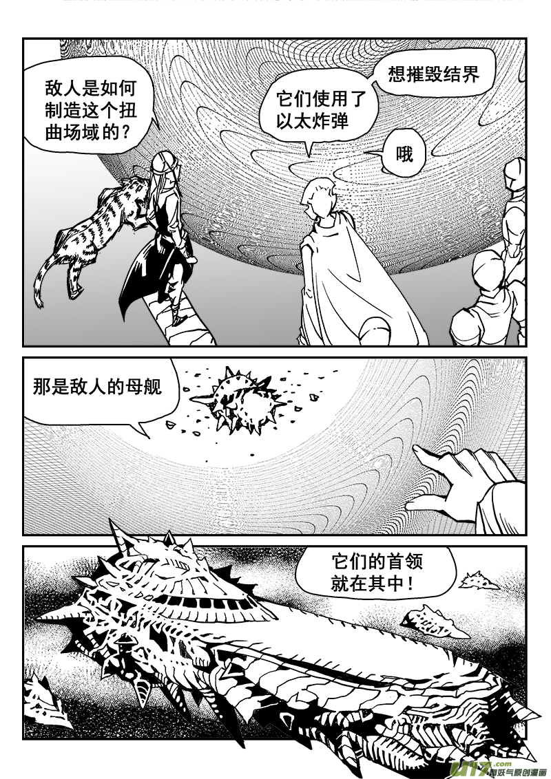 280话 守护圣门谷-第273话
